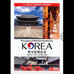 The Legacy Of Historical Architecture: Korea - 5 disc